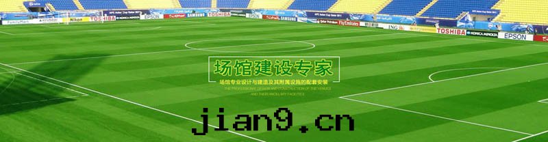 强立體(tǐ)育教您如(rú)何識别环(huán)保與(yǔ)非(fēi)环(huán)保人(rén)造草(cǎo)坪